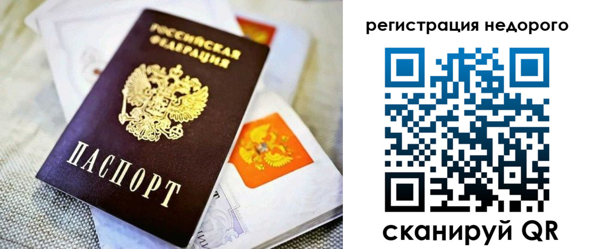 временная регистрация законно в Усть-Илимске