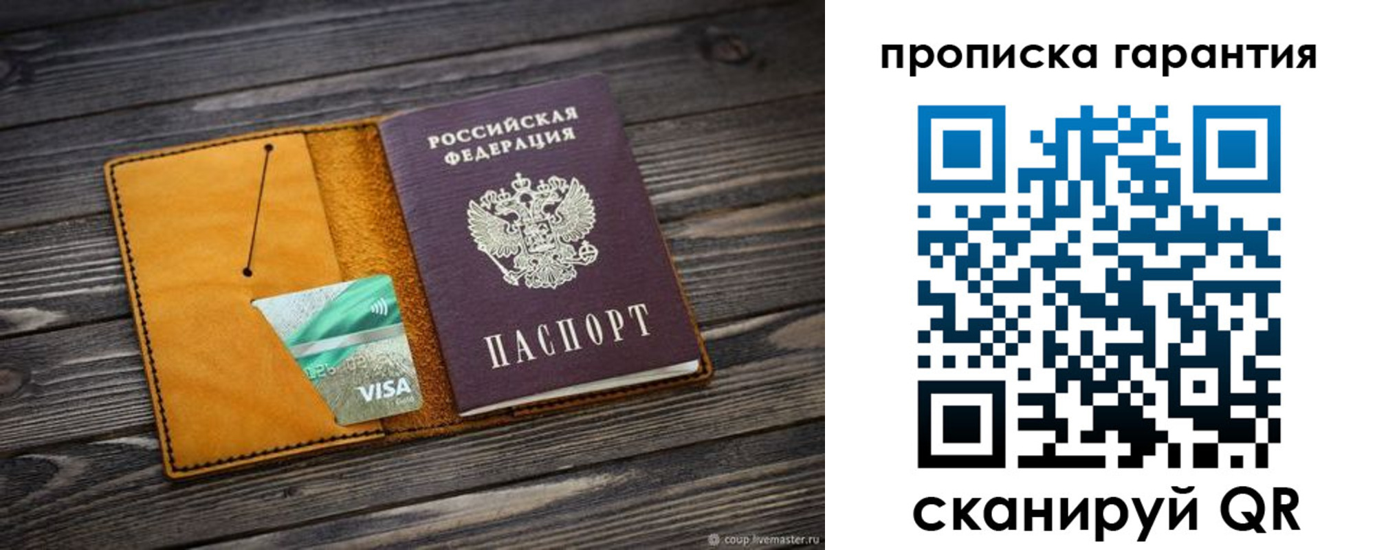 временная регистрация гарантия в Усть-Илимске
