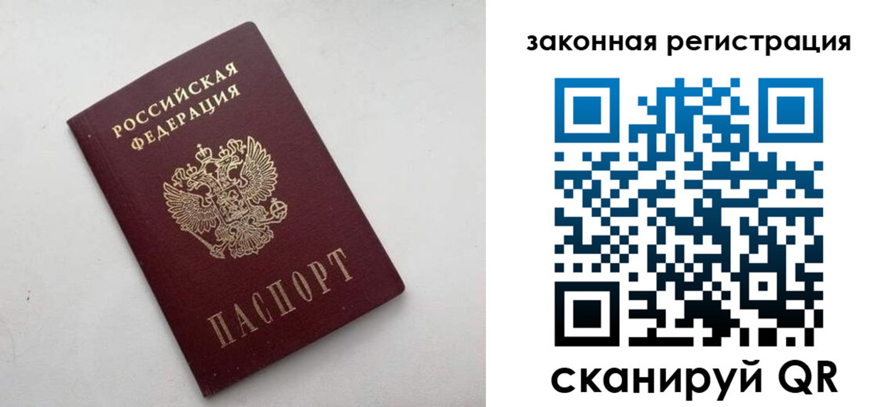 прописка гарантия в Усть-Илимске