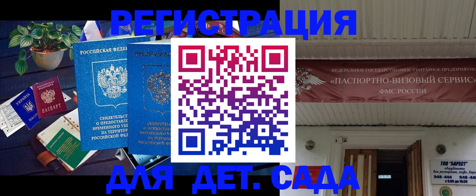 временная регистрация законно в Усть-Илимске