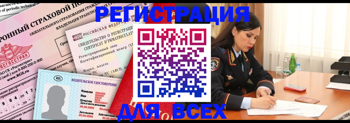 прописка в квартире в Усть-Илимске